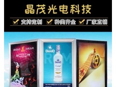 定制单面铝合金LED超薄灯箱 展示磁