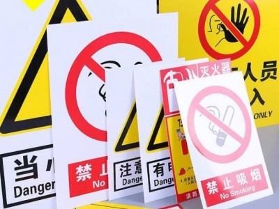 消防安全标识 禁止吸烟 严禁烟火仓