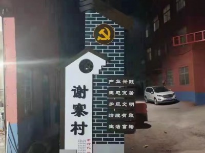 宣传栏制作图2