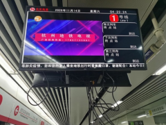 杭州地铁站采用AOC数字标牌，智慧交通升级