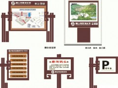 办公楼公寓标识牌
