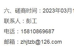 孝河花园A区项目标识标牌制作安装项目竞争性磋商公告