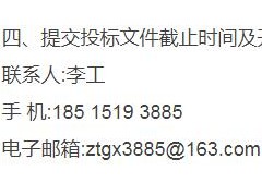 河南南阳市骨科医院中医文化标识标牌采购安装项目招标公告