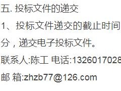 温州液化天然气（LNG）项目现场标识标牌设计制作安装招标公告