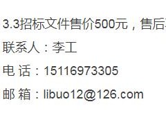 内蒙古呼伦贝尔山金矿业有限公司宣传标志牌采购项目