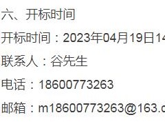 2023年西安新城区道路停车标线标牌项目竞争性磋商公告