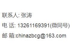 中国银行营业网点营销辅助设施及标识标牌选型入围项目招标公告