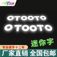 佛山迷你字树脂字/形象墙背景墙/门头招牌/特大LED发光字