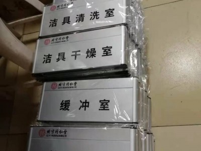 沈阳铜牌制作,牌匾,白钢腐蚀牌,堆金奖牌,颁奖牌匾,交通牌图2