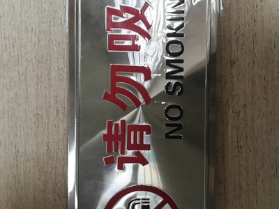 沈阳门牌制作,门号牌标牌制作,酒店门牌,亚克力牌,门牌图3