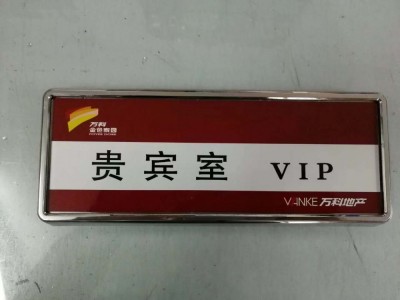 沈阳门牌制作,门号牌标牌制作,酒店门牌,亚克力牌,门牌图6