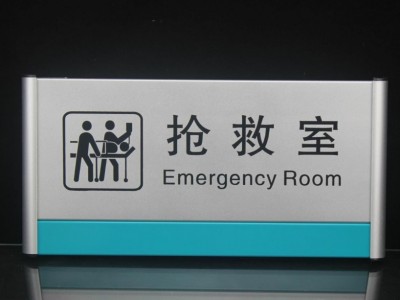 沈阳门牌制作,门号牌标牌制作,酒店门牌,亚克力牌,门牌图8