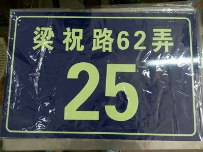 沈阳制作铝标牌,铝合金型材门牌,丝印铝牌,腐蚀铭牌图2