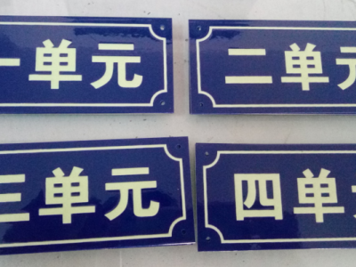 沈阳制作铝标牌,铝合金型材门牌,丝印铝牌,腐蚀铭牌图6