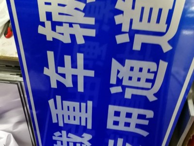 楼号牌,小区单元牌,楼层牌,指示标牌,夜光铝标牌,方正标牌图7