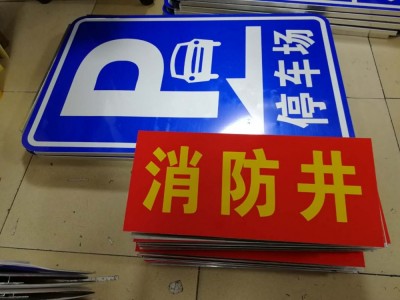 标识标牌制作,金属腐蚀标牌制作,沈阳市方正标牌厂图2