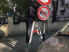 杭州大关街道及时修复标志牌 消除隐患保安全