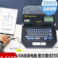 塑料标牌机 硕方热转印标牌打印机