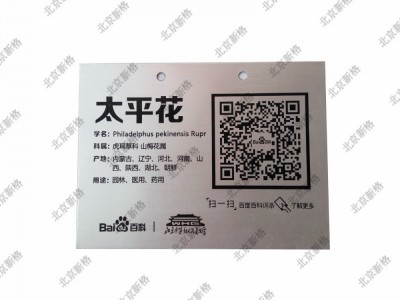 定制工业用金属标牌腐蚀标牌丝印铭牌 激光打印标牌滴胶标牌彩印图2