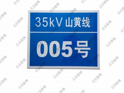 定制工业用金属标牌腐蚀标牌丝印铭牌 激光打印标牌滴胶标牌彩印图4