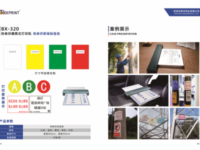 便携式打印机图5