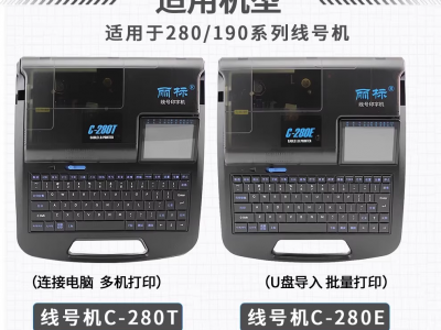 丽标便携式工业级线号机C-280E+图5