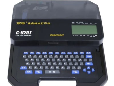 丽标线号机C-920T~~佳能制造品质保障~~210E升级款图2